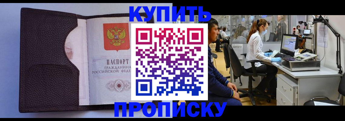 временная регистрация в квартире в Костомукше