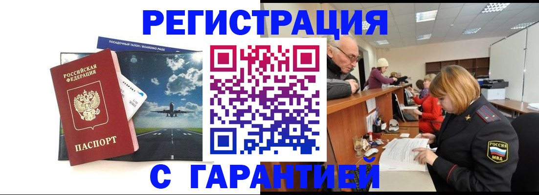 прописка ребенка в Костомукше