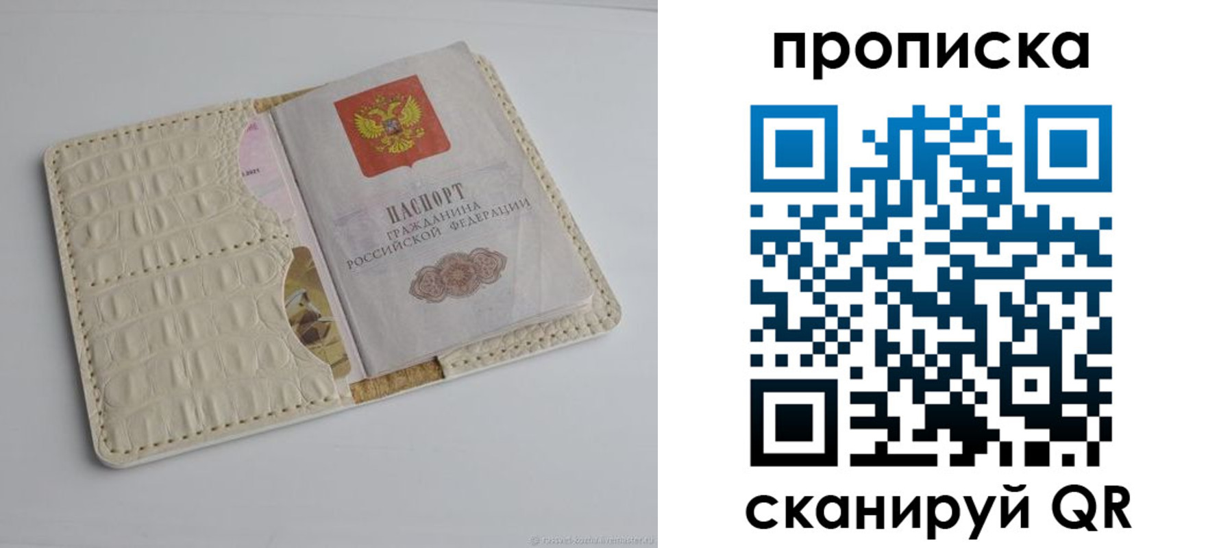 временная регистрация гарантия в Костомукше