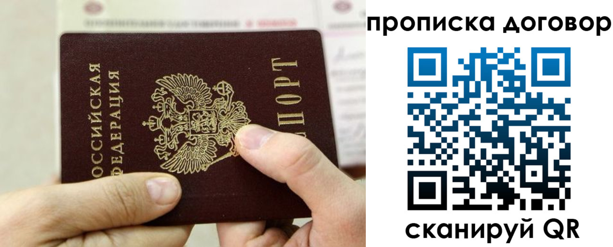 прописка регистрация в Костомукше