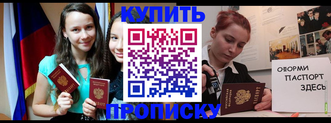 прописка штамп в Костомукше
