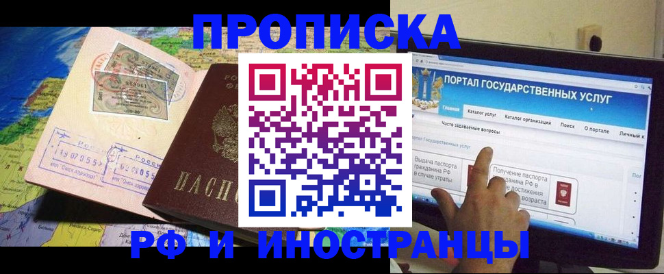 прописка штамп в Костомукше