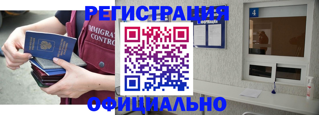 временная регистрация купить в Костомукше