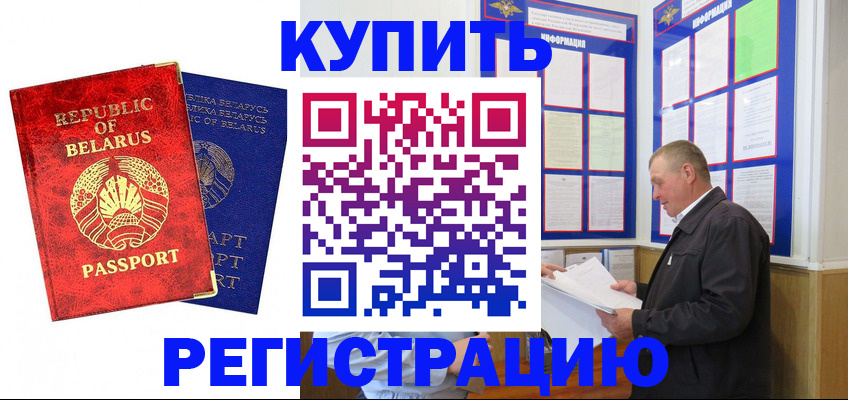 временная регистрация для всех в Костомукше