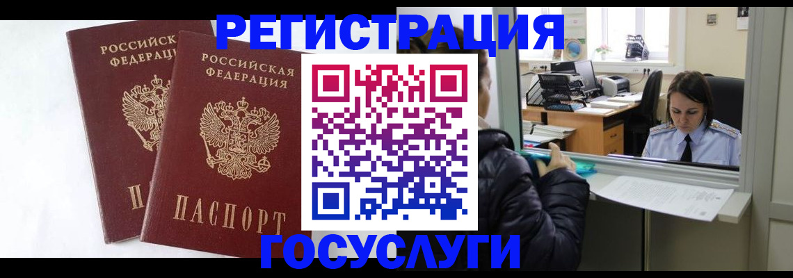 прописка иностранных граждан в Костомукше