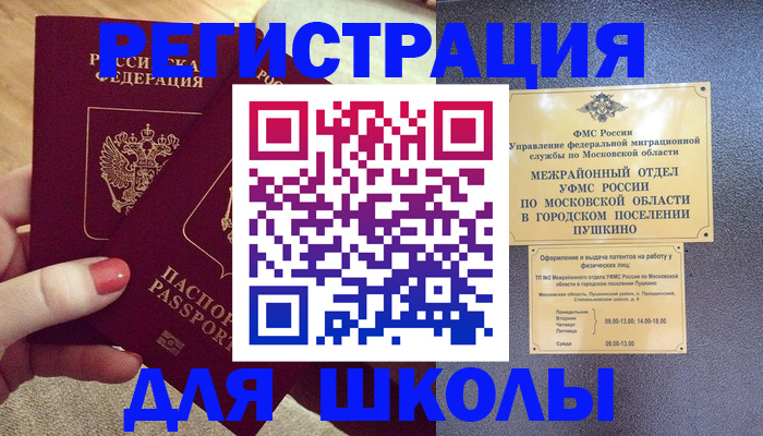 временная регистрация законно в Костомукше