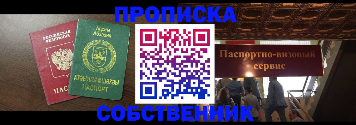 прописка штамп в Костомукше